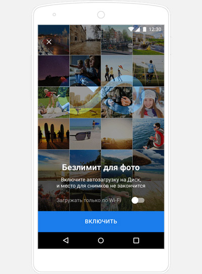 «Яндекс.Диск» снял ограничения на хранение фотографий и видео со смартфонов